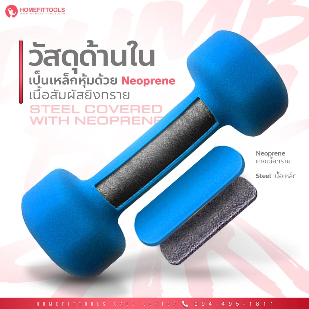 ดัมเบลผู้หญิง HOMEFITTOOLS ขนาด 0.5 KG 2 ชิ้น คละสี_3